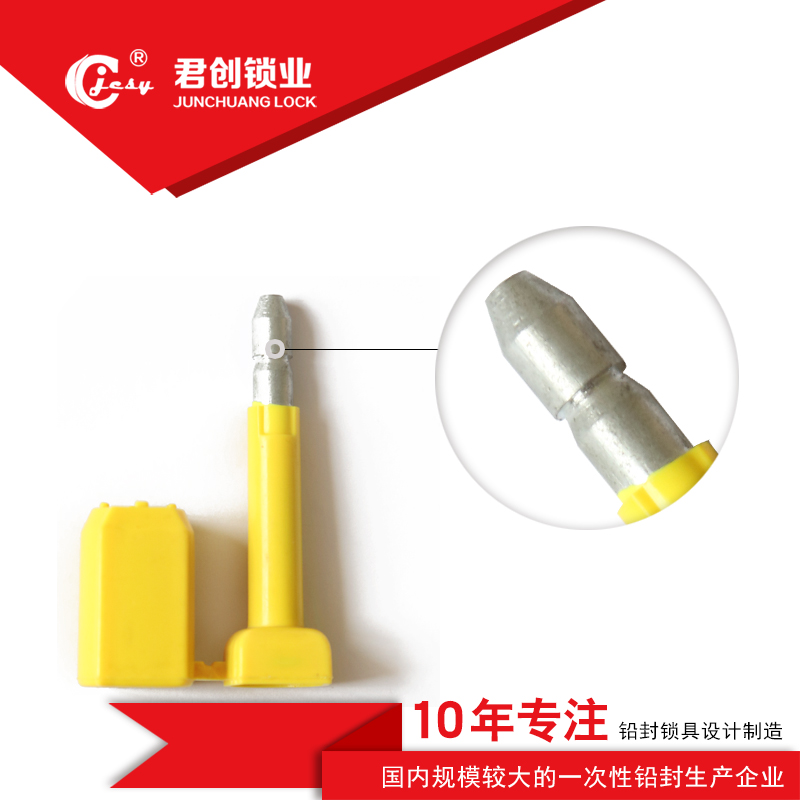高保封铅封一次性集装箱防盗货柜锁S济南铅封高保封  集装箱铅封