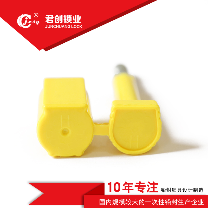 高保封铅封一次性集装箱防盗货柜锁S济南铅封高保封  集装箱铅封