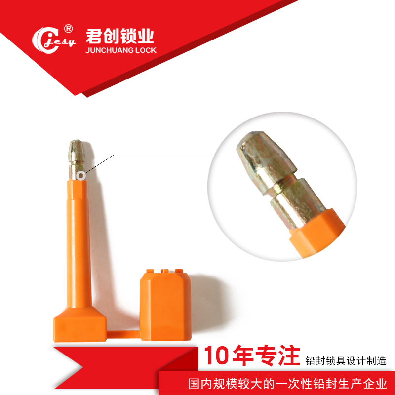 S济南铅封高保封海关封条集装箱封条货柜锁塑料铅封  施封锁