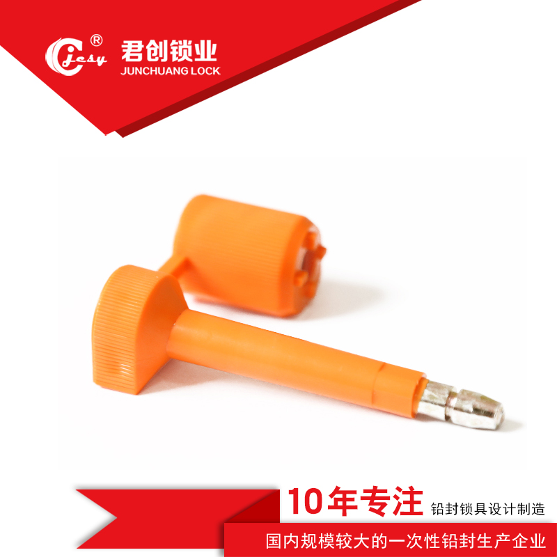 S济南铅封高保封海关封条集装箱封条货柜锁塑料铅封  施封锁