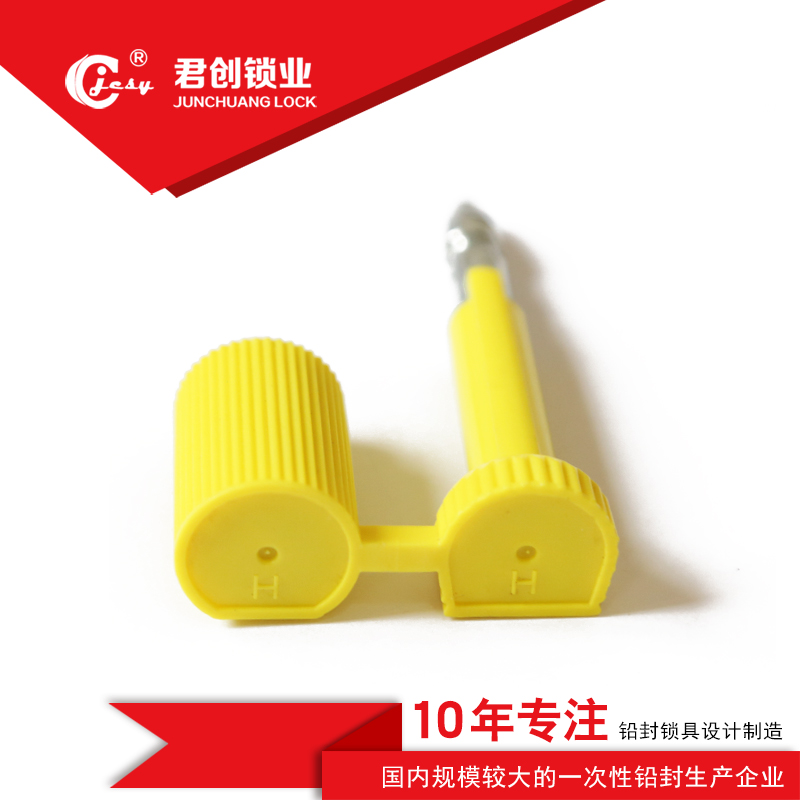S济南铅封高保封海关封条集装箱封条货柜锁子弹封  施封锁