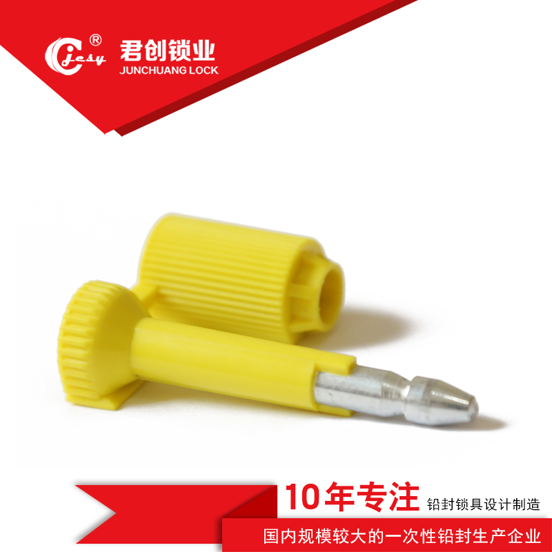 S济南铅封高保封海关封条集装箱封条货柜锁子弹封  施封锁