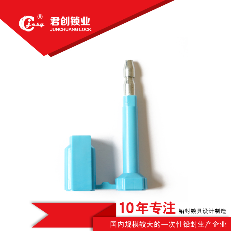 高保封条 集装箱铅封 货柜铅封 子弹铅封 S济南铅封  施封锁