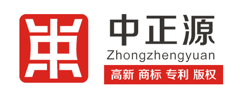 深圳市中正源知识产权代理有限公司