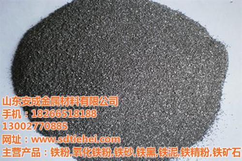 海南铁砂,山东安成金属材料,喷涂铁砂 铸钢铁砂 水处理用铁砂