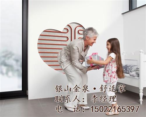 地暖,银山金泉,地暖用什么品牌  瑞好地暖如何  防霜冻地暖