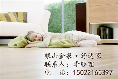 瑞好地暖_银山金泉_德国瑞好如何  瑞好地暖怎么样  瑞好地暖代理商家