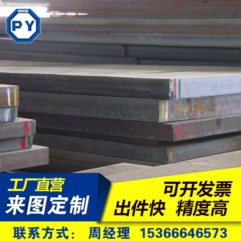 加工定制模具钢毛料光料精板钢板一条龙  淮安机加工  淮安钢板  淮安精板