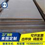 加工定制模具钢毛料光料精板钢板一条龙
