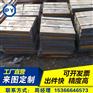 45#q345钢板加工厂图纸特厚打孔伸缩