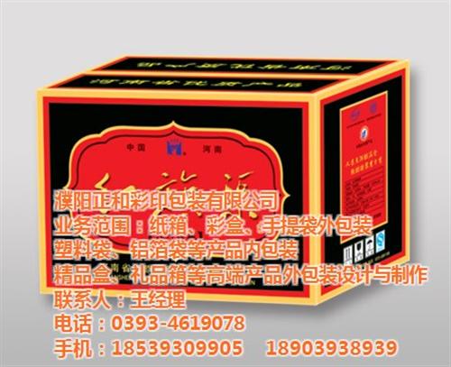 纸箱包装、濮阳包装、彩印包装设计(图)  彩印包装公司  纸箱包装生产厂家