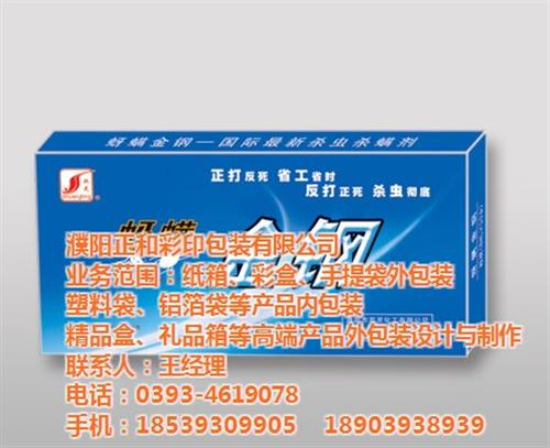 新乡包装盒|濮阳彩印包装|定制包装盒  包装盒定制  包装盒生产厂商