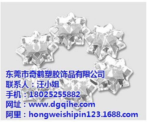 亚克力钻、奇鹤塑胶饰品、多规格亚克力钻  多色亚克力钻  三角形亚克力钻