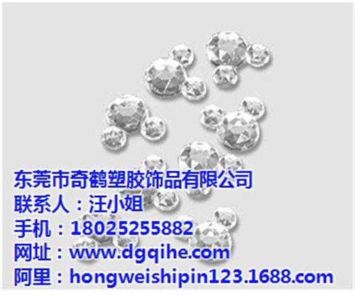 亚克力钻_奇鹤塑胶饰品_ 多色亚克力钻  多规格亚克力钻  高品质亚克力钻