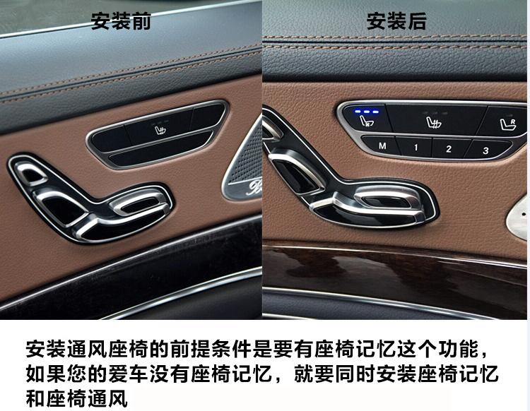 方便出行，奔驰E300 E200改装通风座椅无钥匙进入