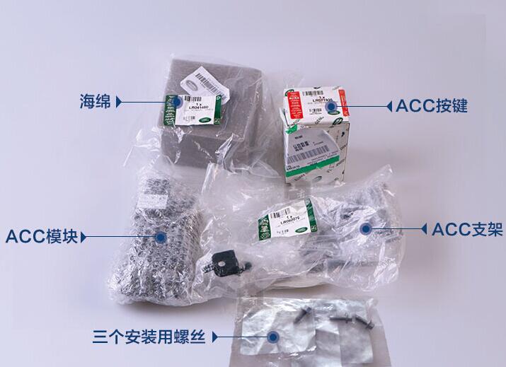 路虎揽胜改acc巡航英国之宝音响