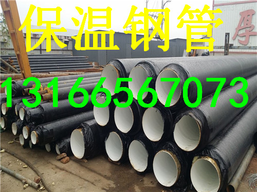 聚氨酯供暖直埋保温钢管生产厂家  聚氨酯保温钢管