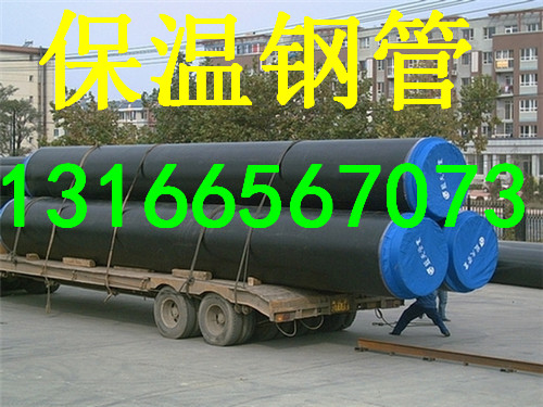 聚氨酯供暖直埋保温钢管生产厂家  聚氨酯保温钢管
