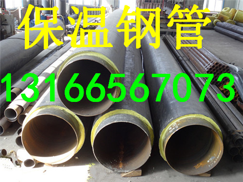 预制直埋保温钢管生产厂家  保温钢管厂家  聚氨酯保温钢管价格  直埋供暖保温钢管