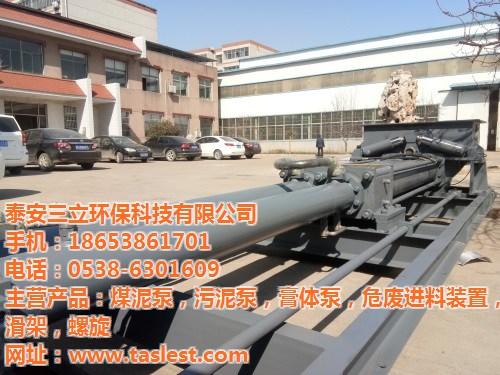 污泥输送泵,泰安三立环保,污泥输送泵厂家  污泥输送泵图片  污泥输送泵使用注