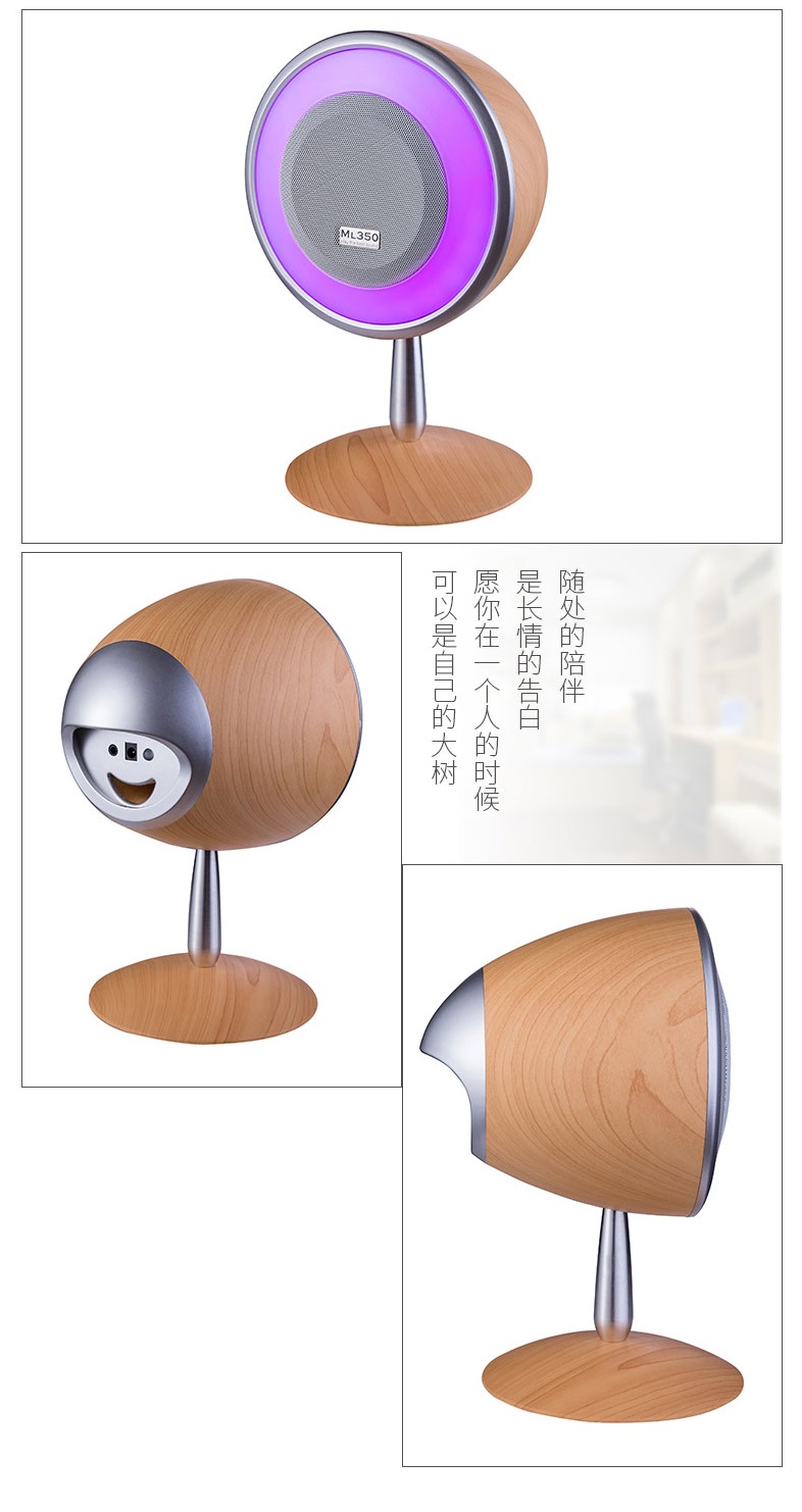 翡羽 无线蓝牙音箱 照明LED 书房音响 ML350  LED音响