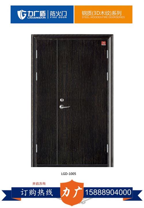 福建钢质防火门|力广门窗优质货源|钢质防  钢质防火门代理  钢质防火门代销  甲级钢质防火门代