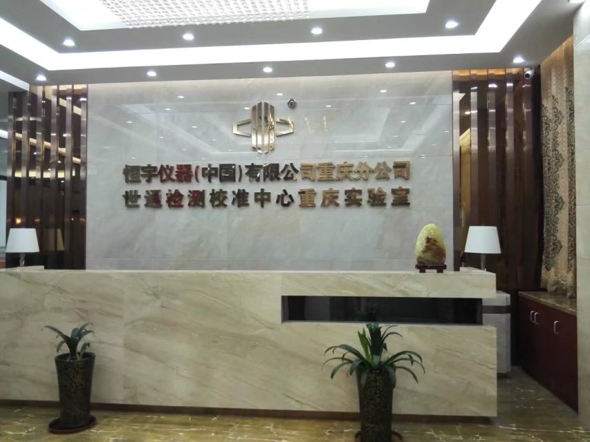 世通仪器检测计量校准校验中心  器具计量  仪器校验  设备计量