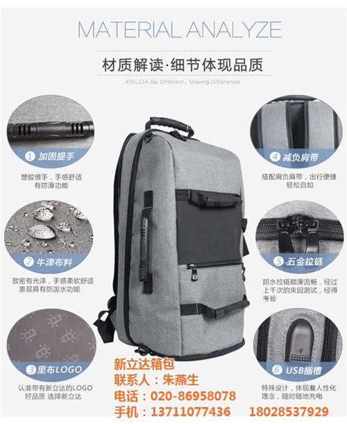 新立达箱包|双肩包|双肩包定制批发  休闲双肩包  双肩包定制log