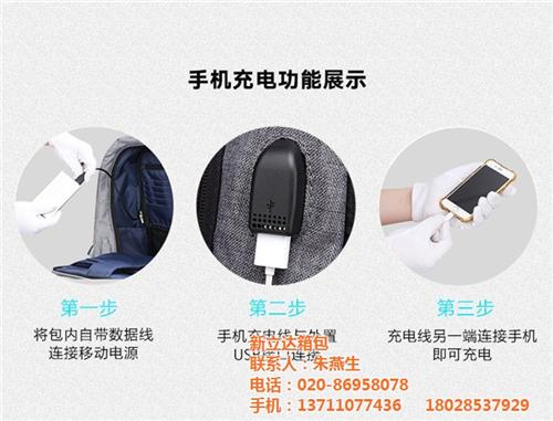 新立达箱包、衡水双肩包、双肩包品牌  双肩包定制厂家  双肩背包logo
