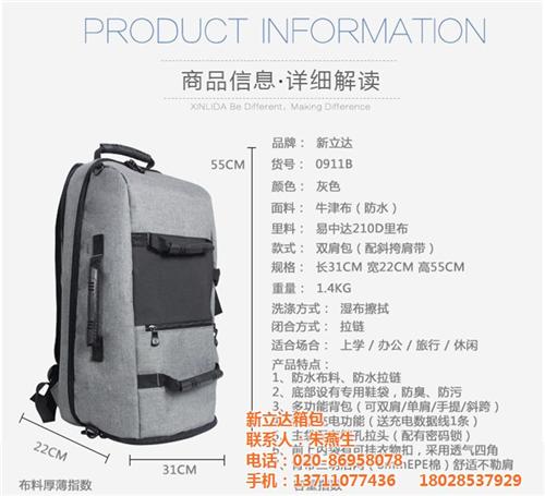 广州箱包生产厂家、箱包、双肩包定制批发(  箱包礼品生产工厂