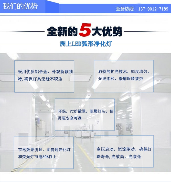 洲上厂家直销LED弧形一体化净化灯1.2米30W