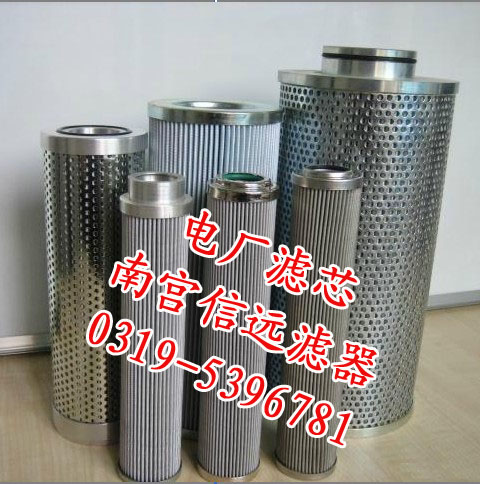 21FC5121-140*400/14 汽轮机滤芯&nbsp;&nbsp;液压滤芯&nbsp;&nbsp;承天倍达滤芯