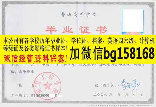 南昌职业学院2008年原版大专样本历任校长  原版样本