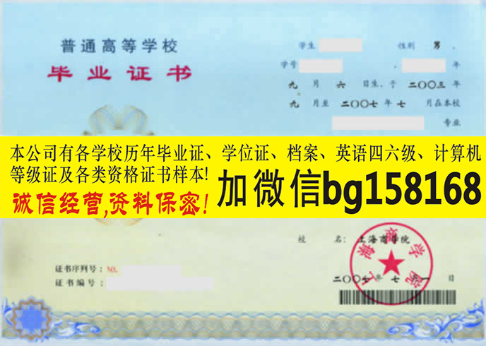 上海商学院原版样本历任校长