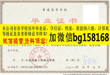 江西制造职业技术学院2012年原版大专样本  原版样本  历任校长