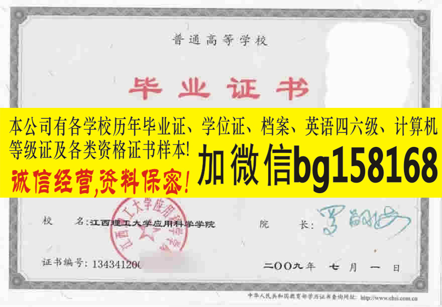 江西理工大学应用科学学院原版样本历任校长