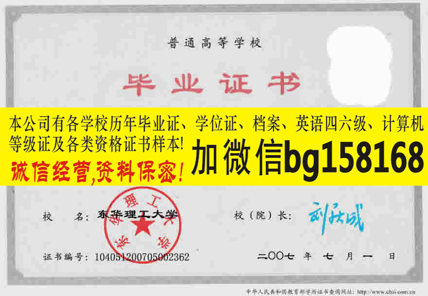 东华理工大学长江学院原版样本历任校长