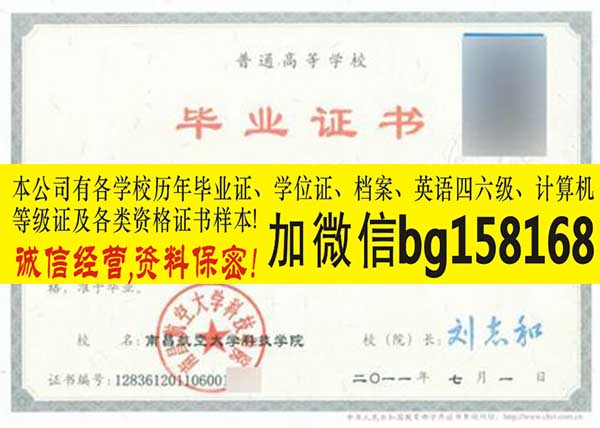 南昌航空大学科技学院原版样本历任校长