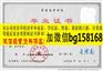 江西交通职业技术学院2008年原版大专样本