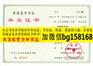 上饶职业技术学院2007年原版大专报到表样本