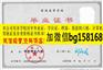 东华理工大学2003年原版学位样本历任校长