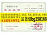 景德镇学院2010年原版样本历任校长