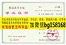 上饶师范学院2006年原版样本历任校长