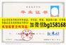 九江职业技术学院2012年原版大专样本历任校长