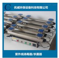 明渠式紫外线消毒器品牌