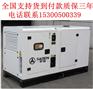 25kw静音柴油发电机组
