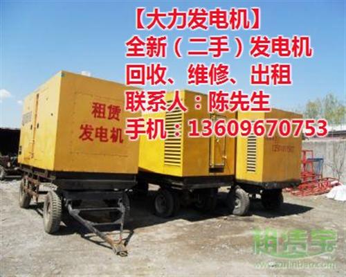 二手发电机回收价_三栋二手发电机回收_大 高价二手发电机回 二手发电机回收公