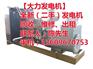 龙华二手发电机|大力发电机|二手发电机出
