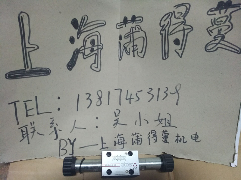 阿托斯电磁阀DHI-0718 23  阿托斯比例阀  阿托斯单向阀  阿托斯叠加阀