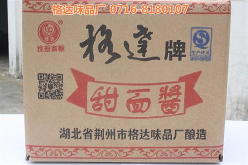 格达味品调出好味道_辣椒酱_辣椒酱产品  辣椒酱直营店  辣椒酱好吃